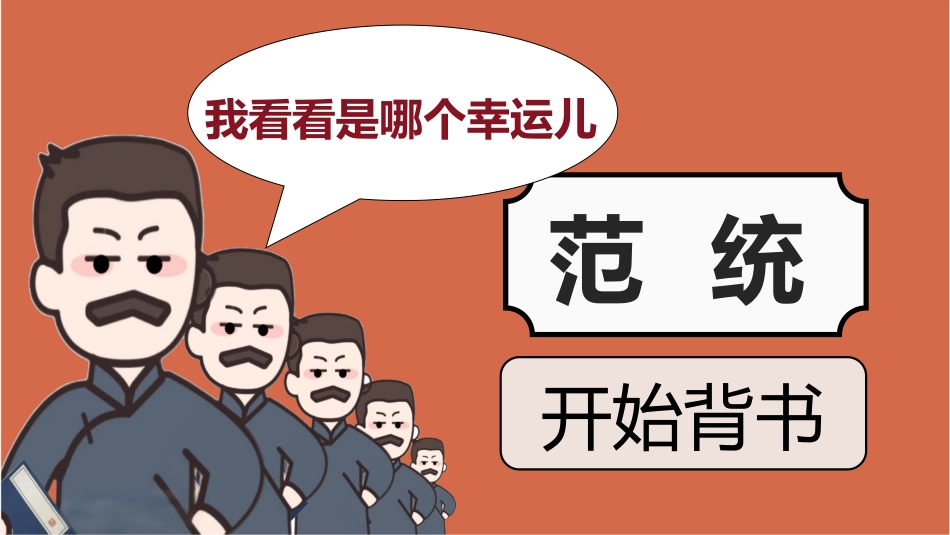 【初中】鲁迅3.0抽背_第3页
