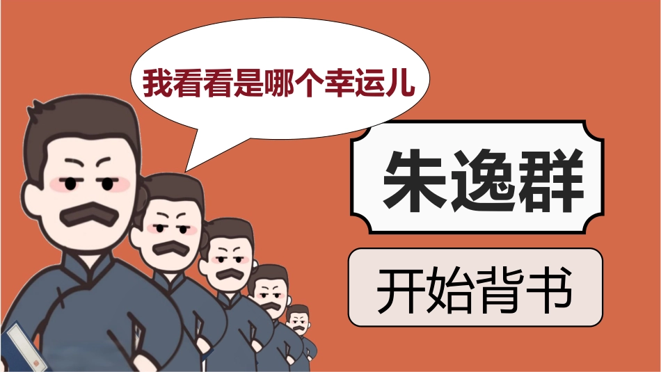 【初中】鲁迅3.0抽背_第4页