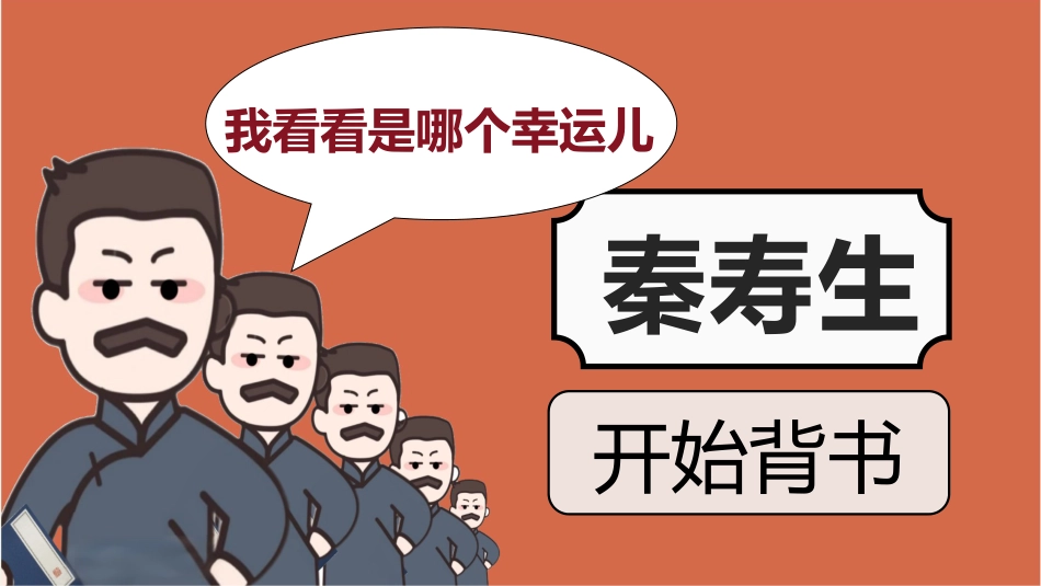 【初中】鲁迅3.0抽背_第5页