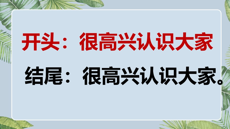 【通用】2026最新(致毕业班)毕业快闪_第7页