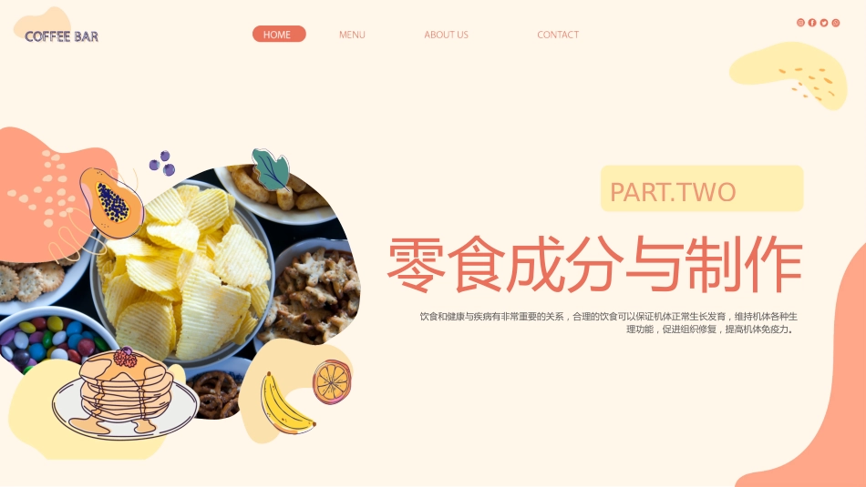 拒绝零食健康成长主题班会_第9页