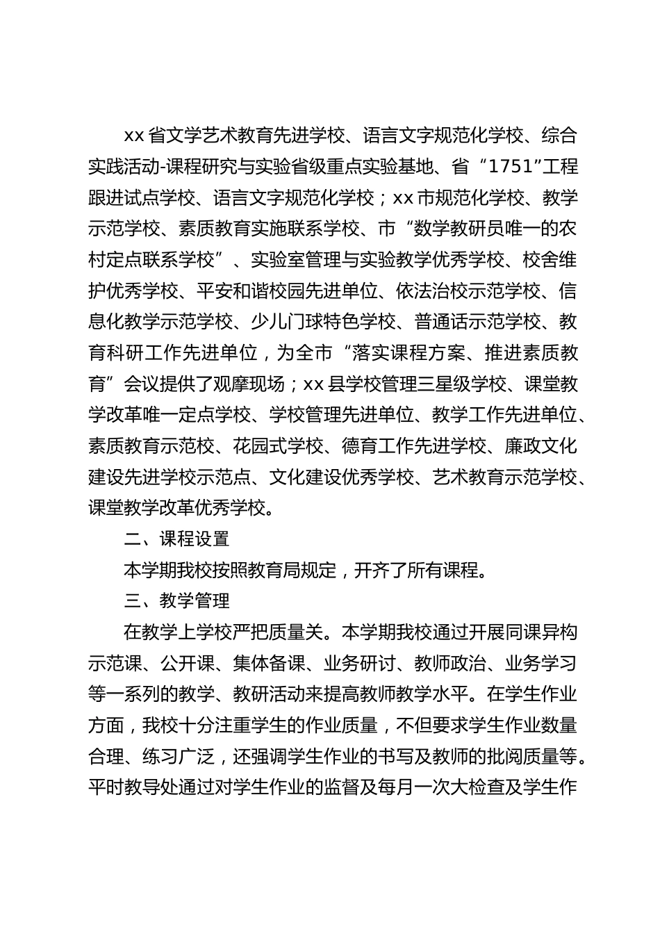 家长会,副校长兼教务主任发言:你可以不是天才,但你可以成为天才的父母_第2页