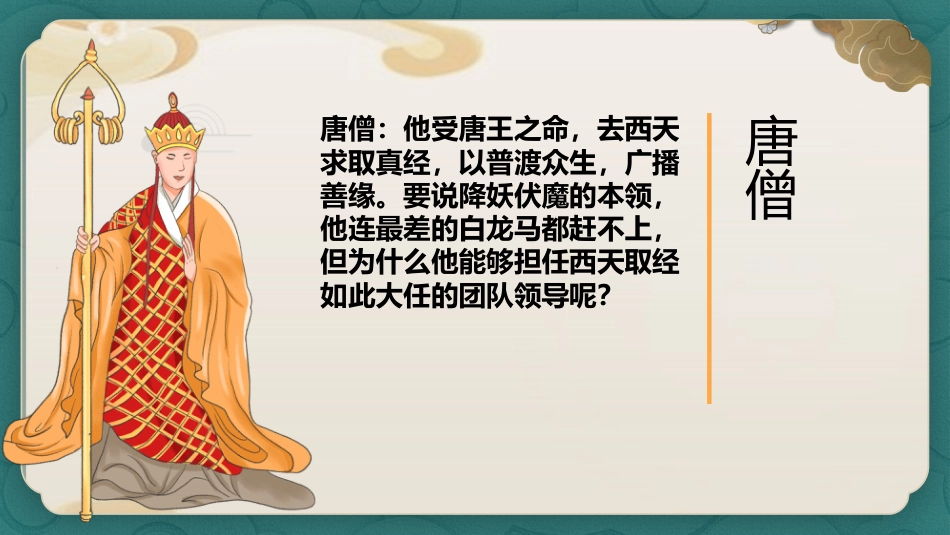 《团结就是力量》主题班会_第5页