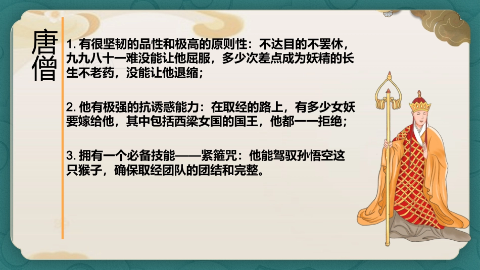 《团结就是力量》主题班会_第6页