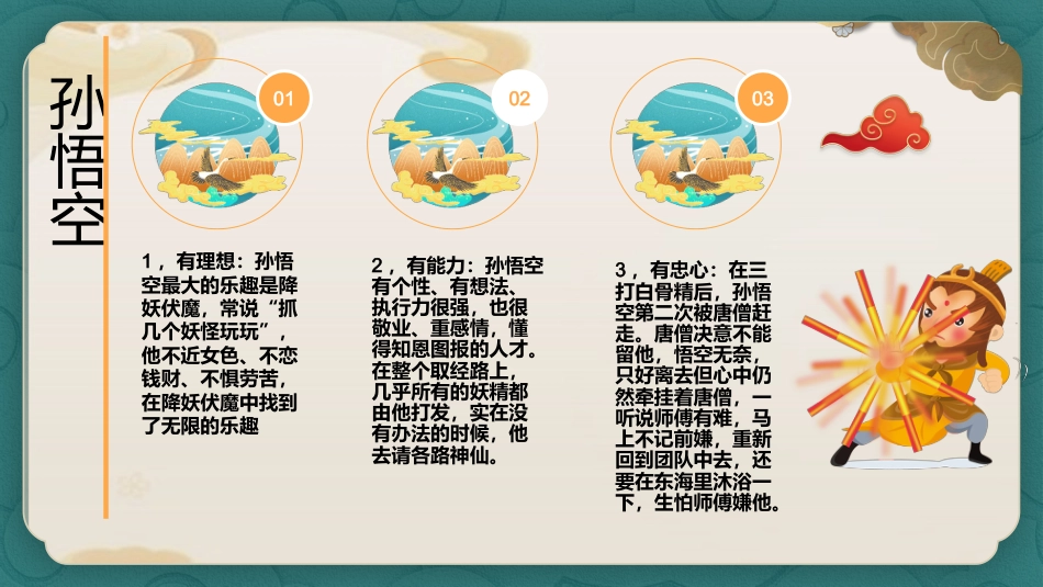 《团结就是力量》主题班会_第8页