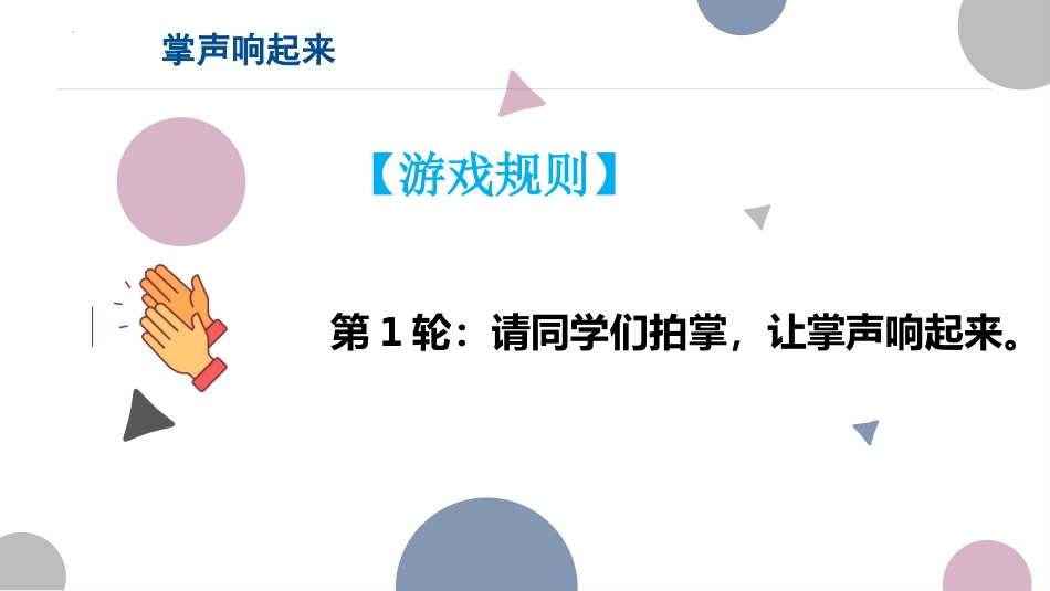 学习的“永动机”主题班会_第4页