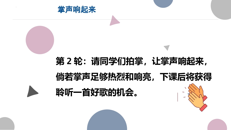 学习的“永动机”主题班会_第5页
