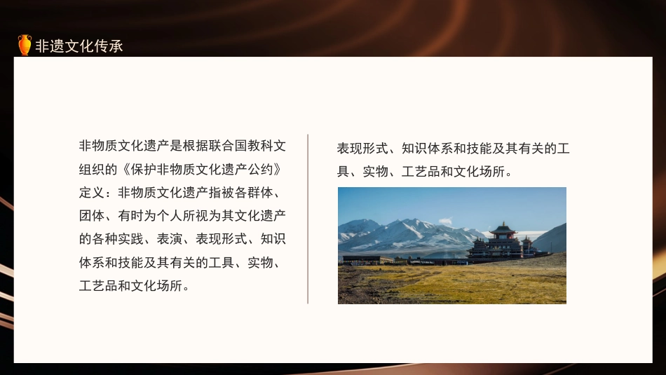 2非遗文化_第2页
