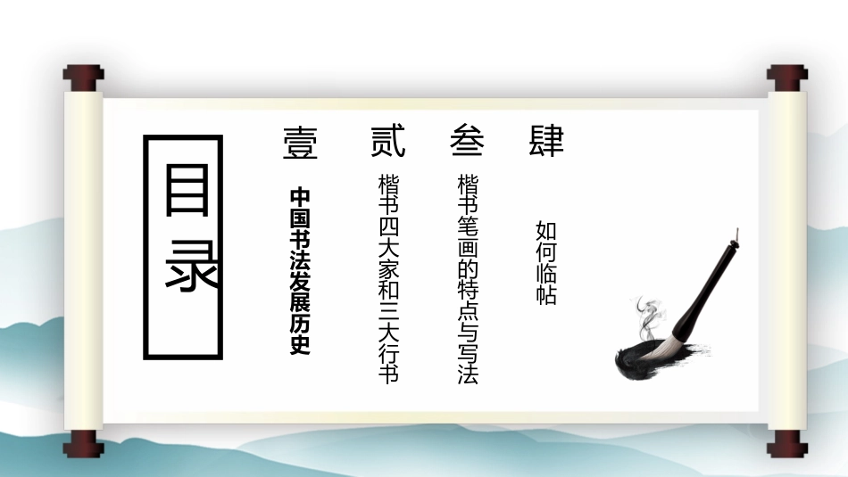 7书法-非遗_第2页