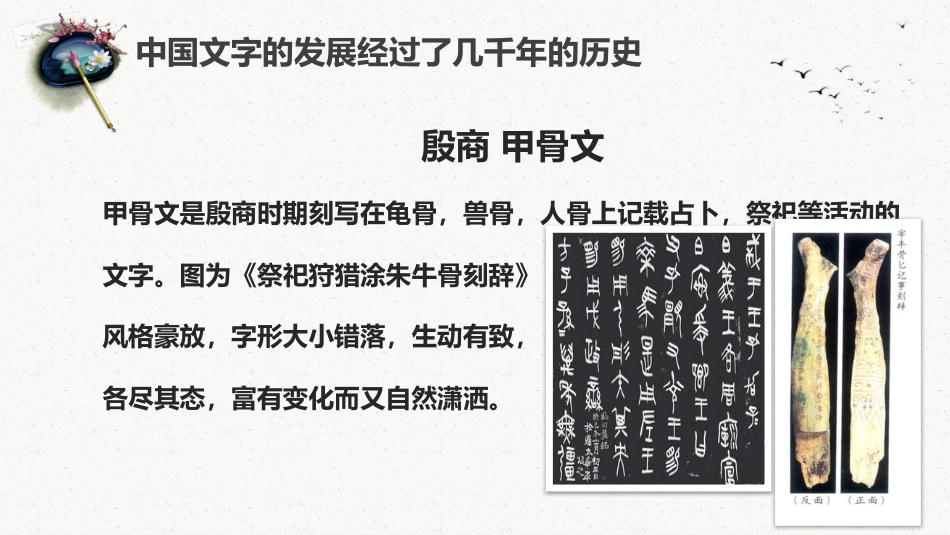 8书法-非遗_第8页
