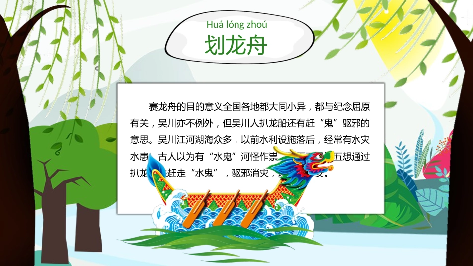 9端午节-非遗_第9页
