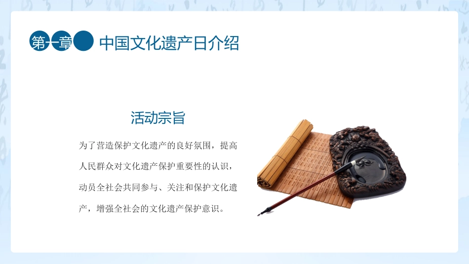 27非物质文化介绍-非遗_第6页