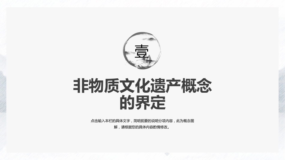 30非物质文化-非遗_第3页