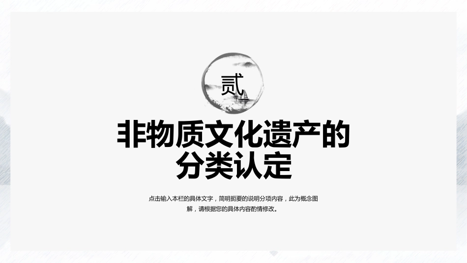 30非物质文化-非遗_第9页