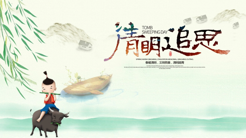 2025年学生主题班会PPT课件_第1页