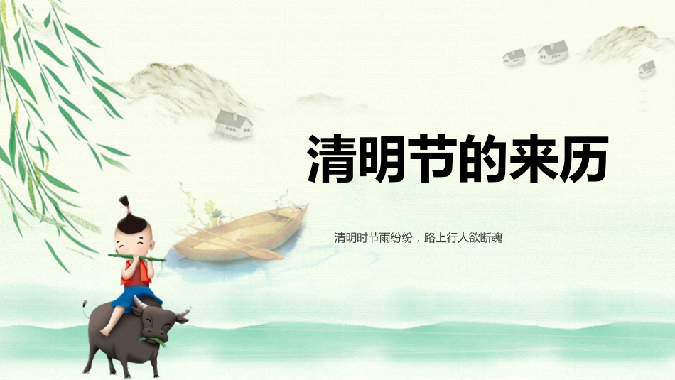 2025年学生主题班会PPT课件_第4页