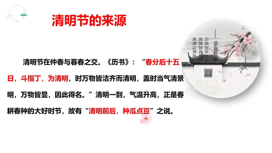 2025年学生主题班会PPT课件_第5页