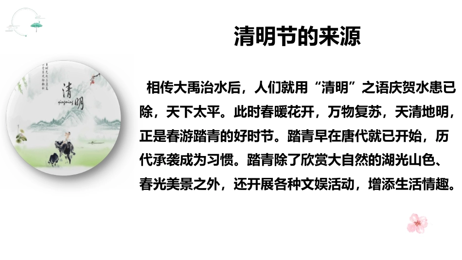 2025年学生主题班会PPT课件_第6页