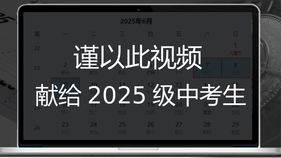中考百天誓师2025_第3页