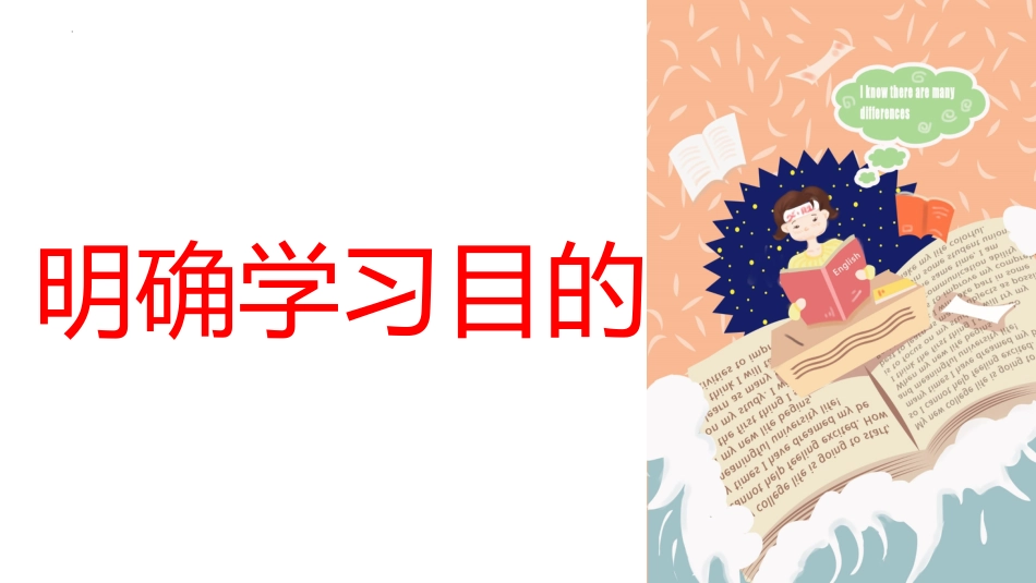 【通用】【期末动员】迎接期末考试动员会主题班会PPT_第5页