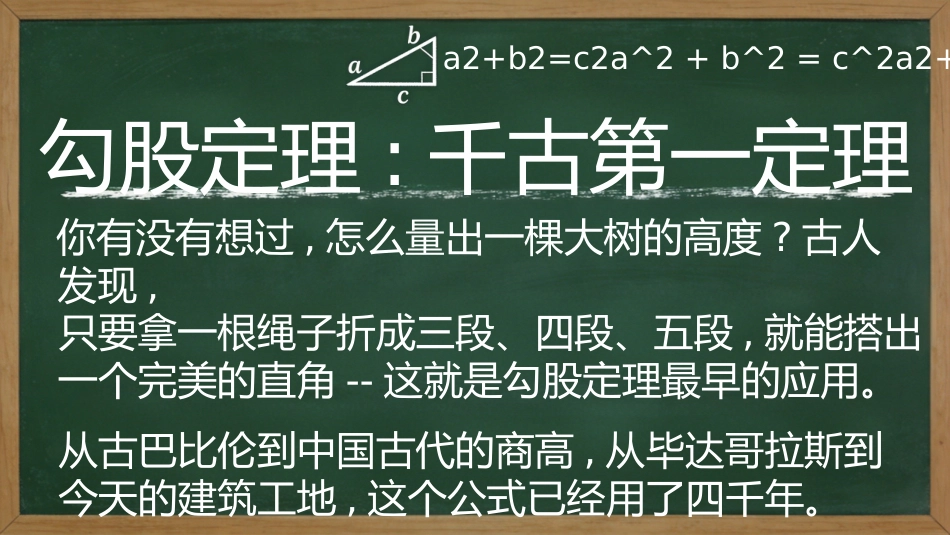 【初二】【八年级】【数学】秋季开学第一课主题班会_第5页