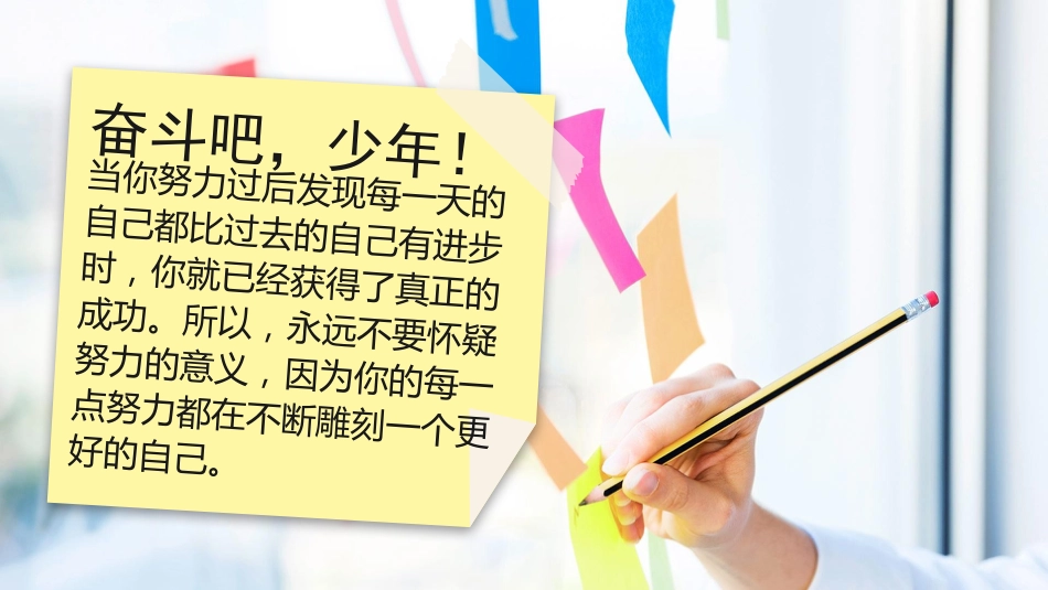 【通用】【暑假规划】暑期规划指导主题班会:弯道超车,就在暑假_第10页