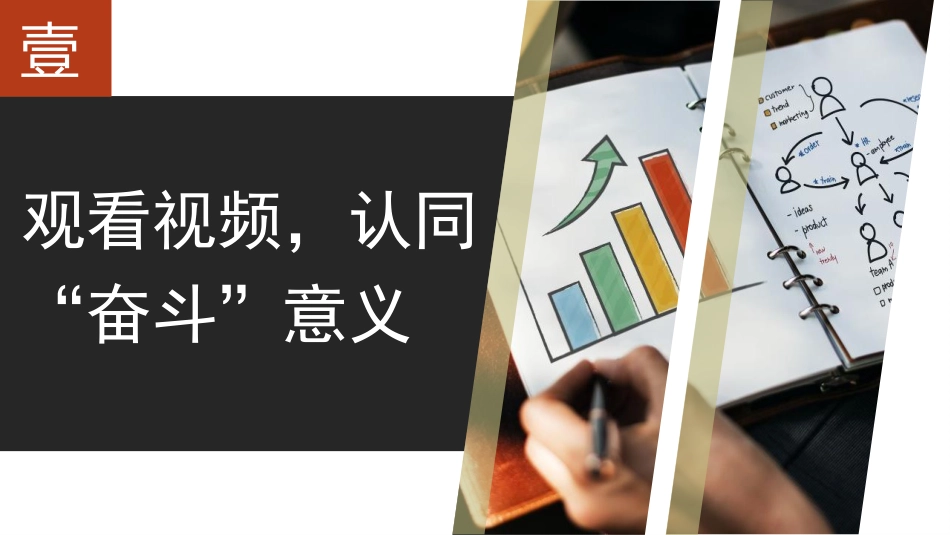 【通用】【暑假规划】暑期规划指导主题班会:弯道超车,就在暑假_第5页
