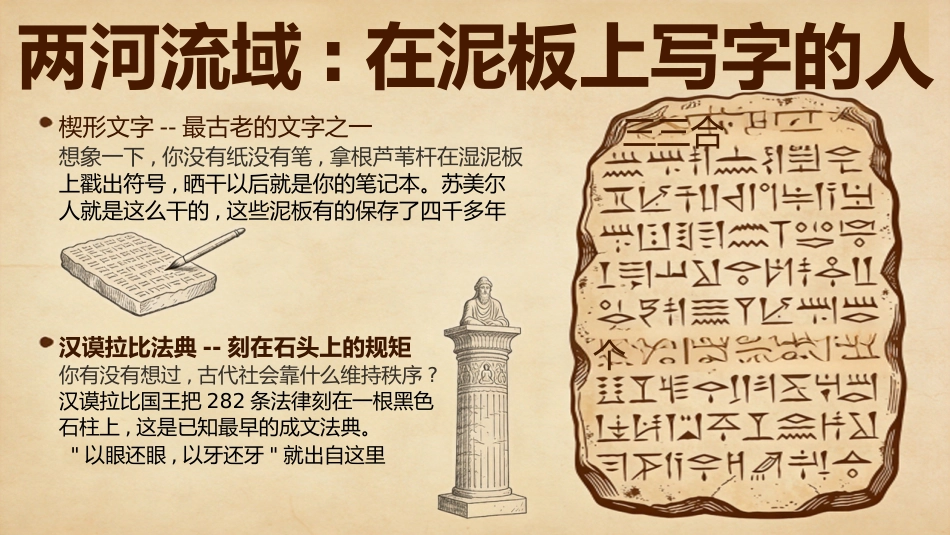【初三】【九年级】【历史】秋季开学第一课主题班会_第5页