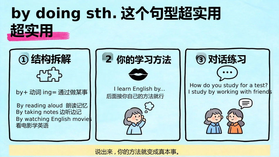 【初三】【九年级】【英语】秋季开学第一课主题班会_第5页