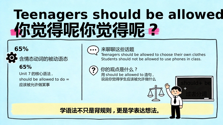 【初三】【九年级】【英语】秋季开学第一课主题班会_第8页
