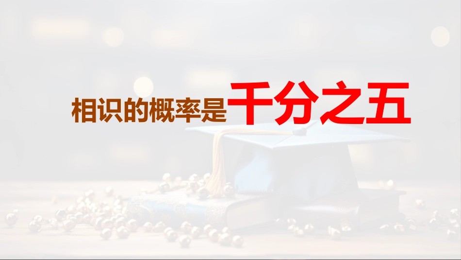 【初三】九年级【毕业典礼】主题班会:毕业最后一课(煽情版)_第5页