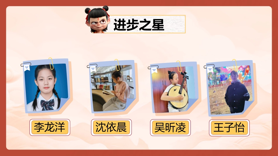 【中小学】暑假期末颁奖及暑假安全教育主题班会_第10页
