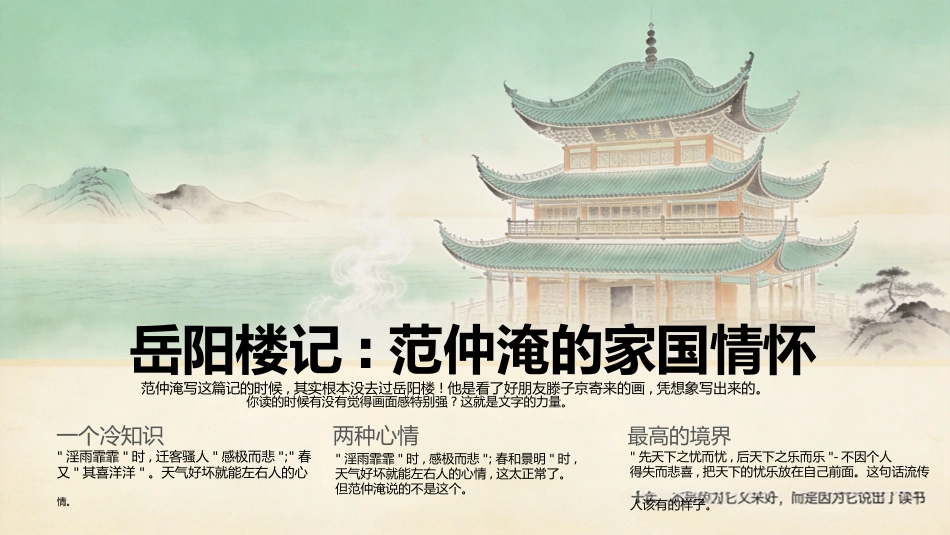 【初三】【九年级】【语文】秋季开学第一课主题班会_第10页
