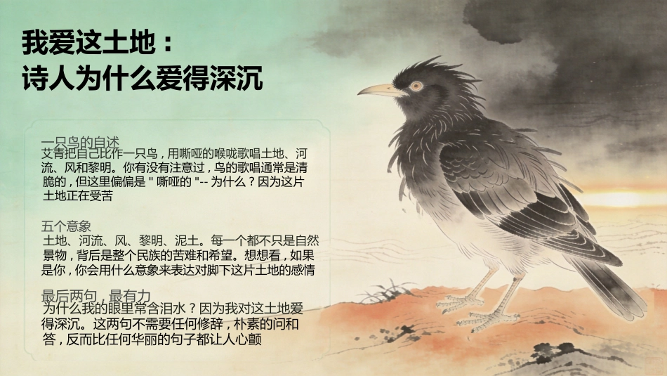 【初三】【九年级】【语文】秋季开学第一课主题班会_第6页