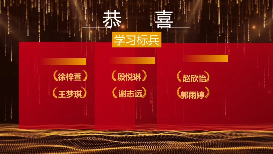 【通用】【期中表彰】主题班会:考后复盘,表彰激励_第9页