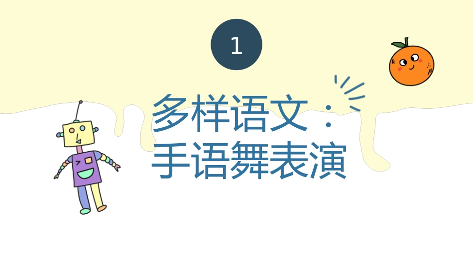 【通用】【期末】颁奖仪式家长会:家校共育,静待花开_第2页