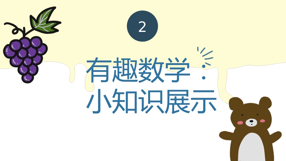 【通用】【期末】颁奖仪式家长会:家校共育,静待花开_第3页