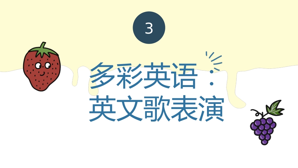 【通用】【期末】颁奖仪式家长会:家校共育,静待花开_第4页