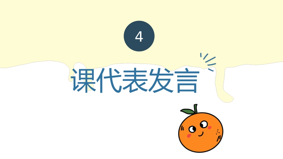 【通用】【期末】颁奖仪式家长会:家校共育,静待花开_第6页