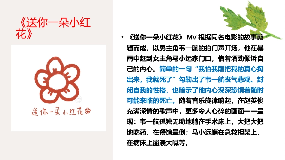 【通用】【生命教育】点亮生命的光生命教育主题班会《生命的意义》_第3页