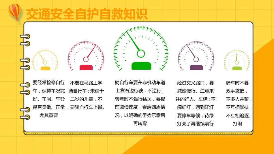 【通用】【安全教育】主题班会:暑假放假期间高温预防中暑_第8页