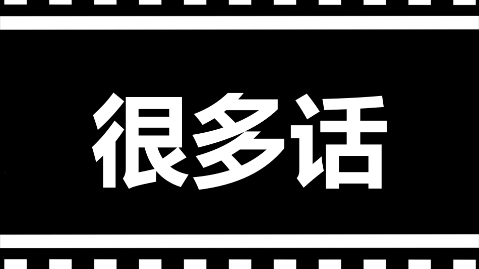【通用】【毕业典礼】主题班会快闪:毕业班最后一课毕业快闪PPT_第10页