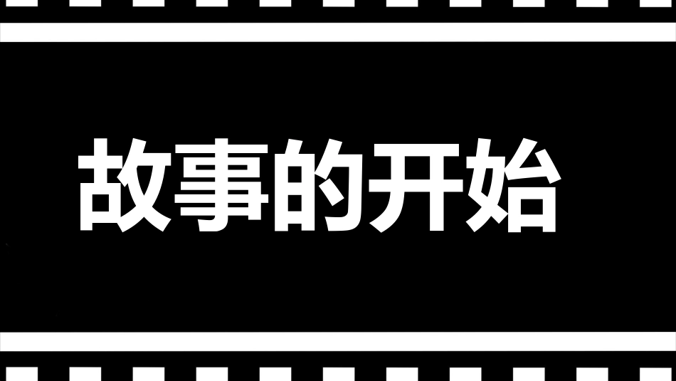 【通用】【毕业典礼】主题班会快闪:毕业班最后一课毕业快闪PPT_第6页