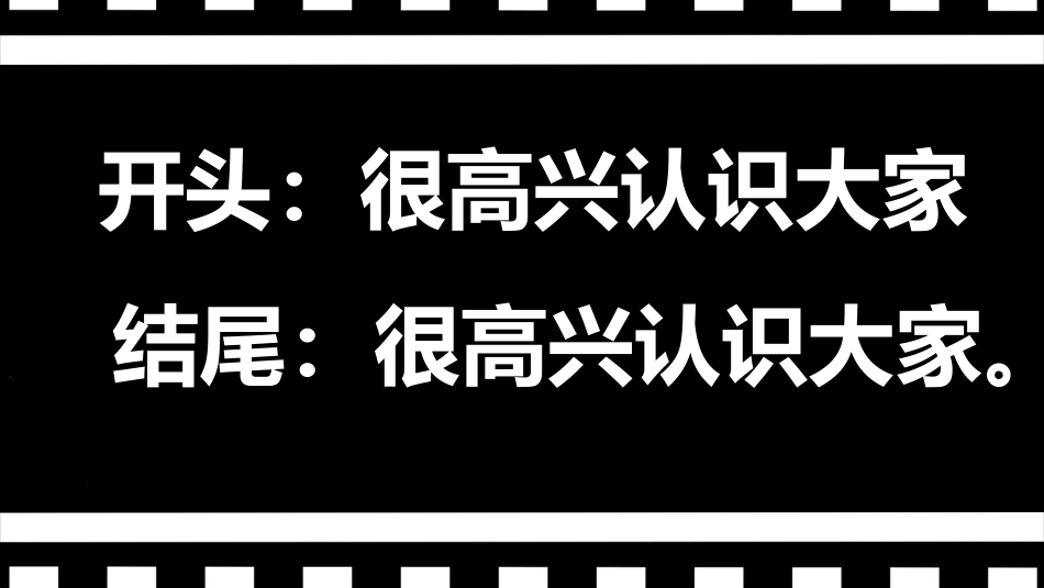 【通用】【毕业典礼】主题班会快闪:毕业班最后一课毕业快闪PPT_第7页