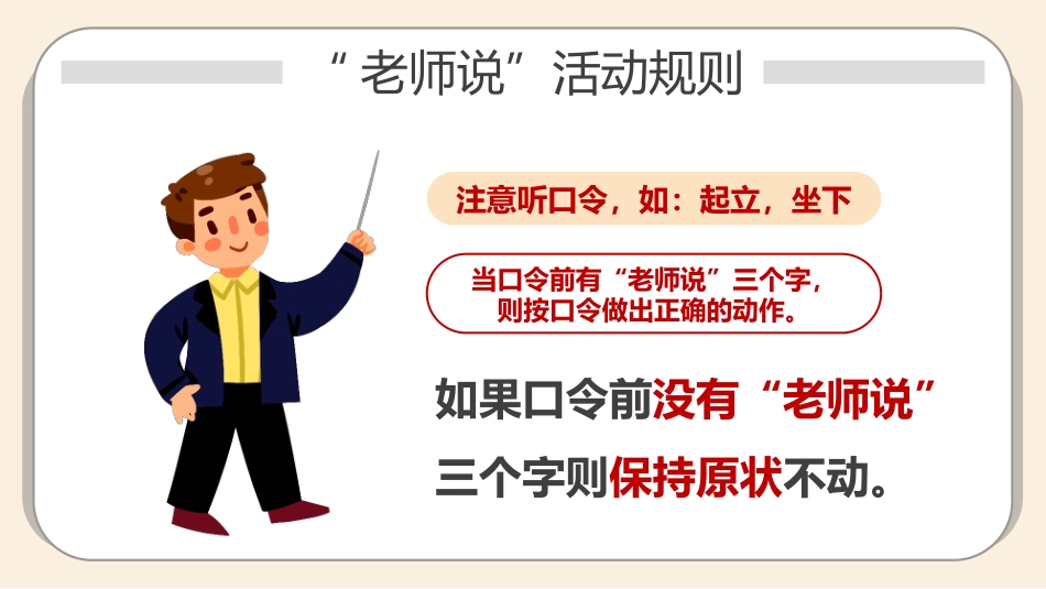 【中小学】【心理健康教育】主题班会——你可以生气,但不能越想越气_第6页