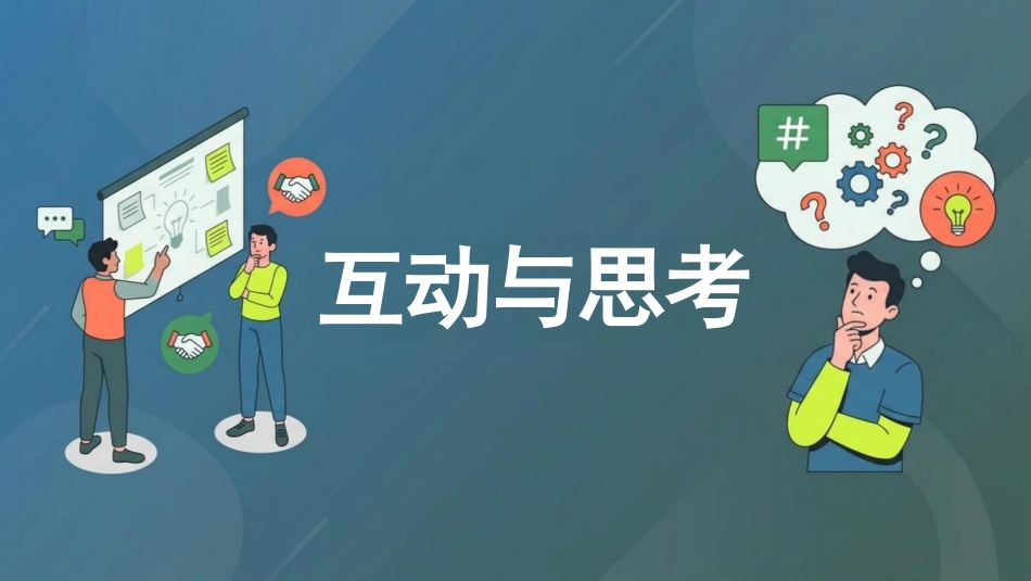 初中离队入团主题班会——青春起跑线——十四岁,我们该成为怎样的人_第8页