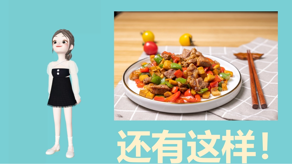 【通用】【开学第一课】老师的自我介绍_第10页