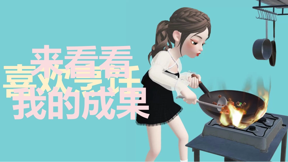 【通用】【开学第一课】老师的自我介绍_第7页