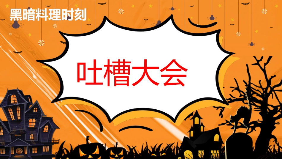 【初高中】【心理健康】考前调节主题班会《减掉大“鸭梨”》_第2页