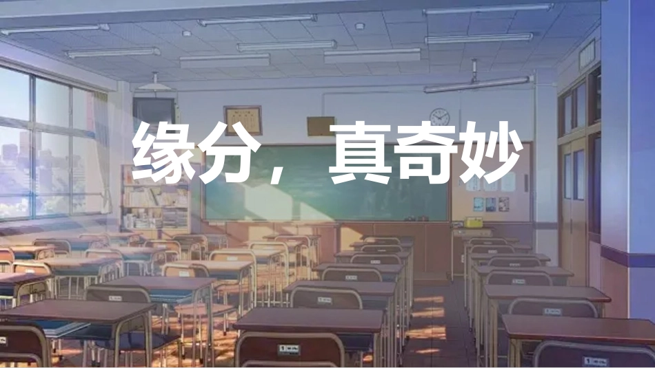 【通用】毕业班最后一课主题班会:下一站,星辰大海_第9页